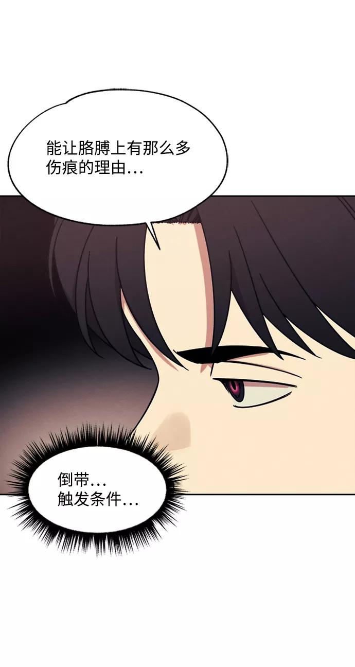 《快转追凶》第32话 第71页
