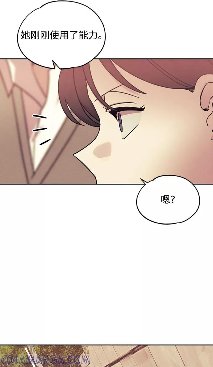 《快转追凶》第32话 第67页