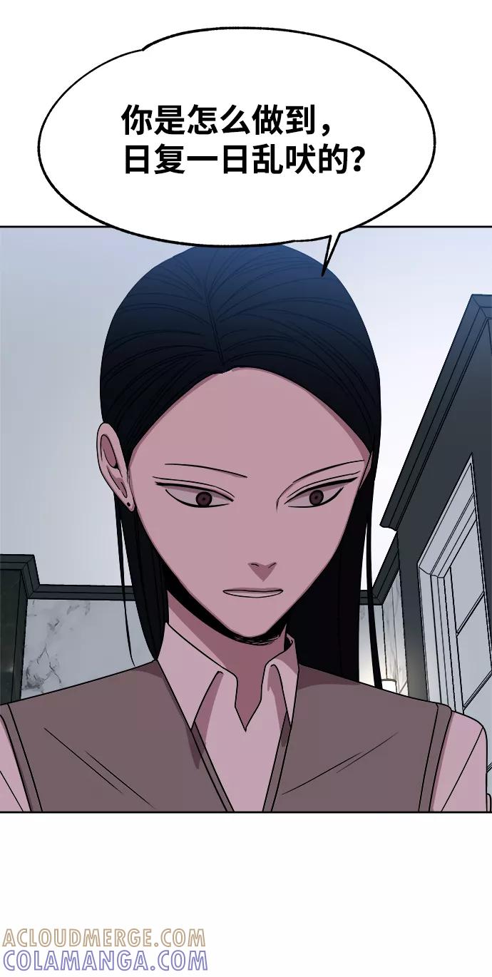 《快转追凶》第33话 第34页