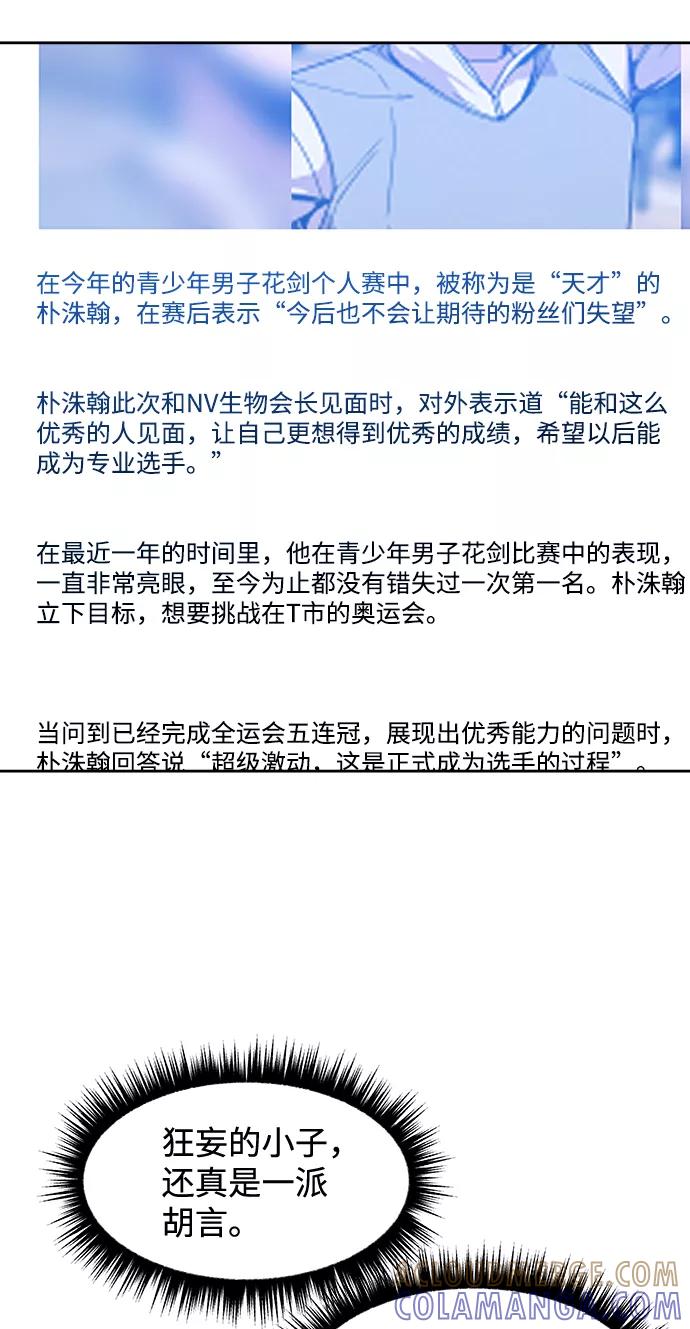 《快转追凶》第33话 第49页