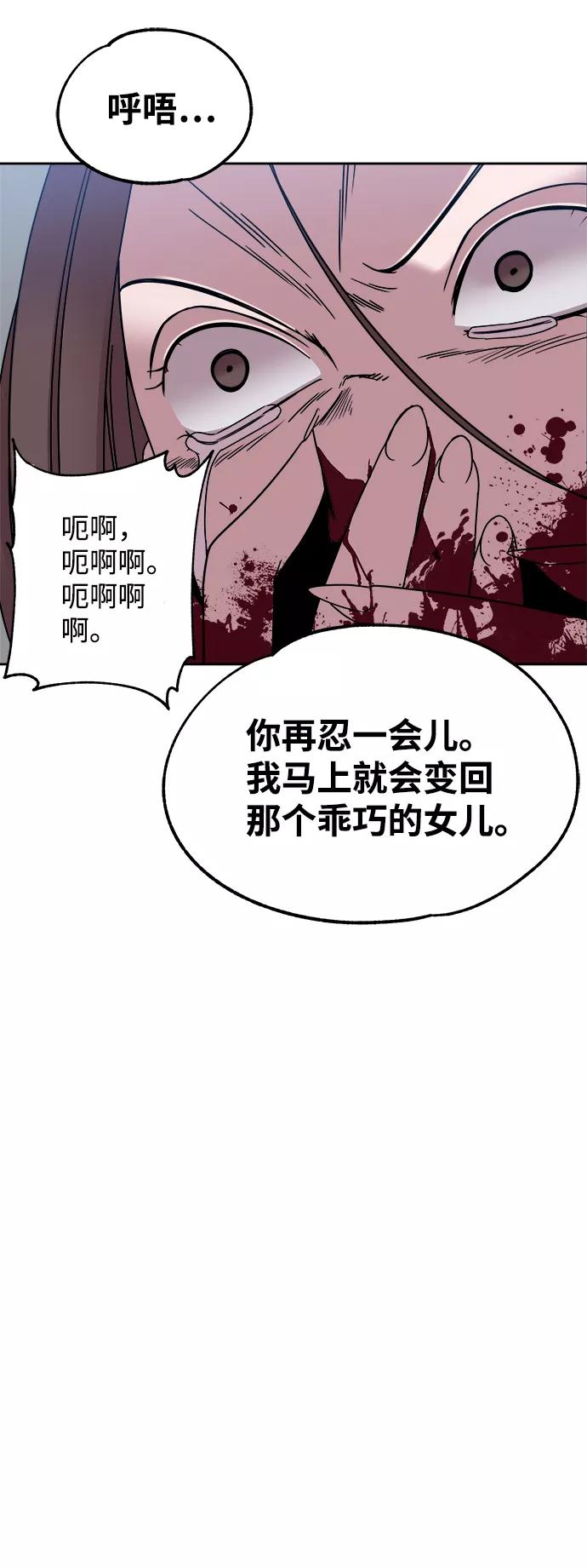 《快转追凶》第33话 第35页