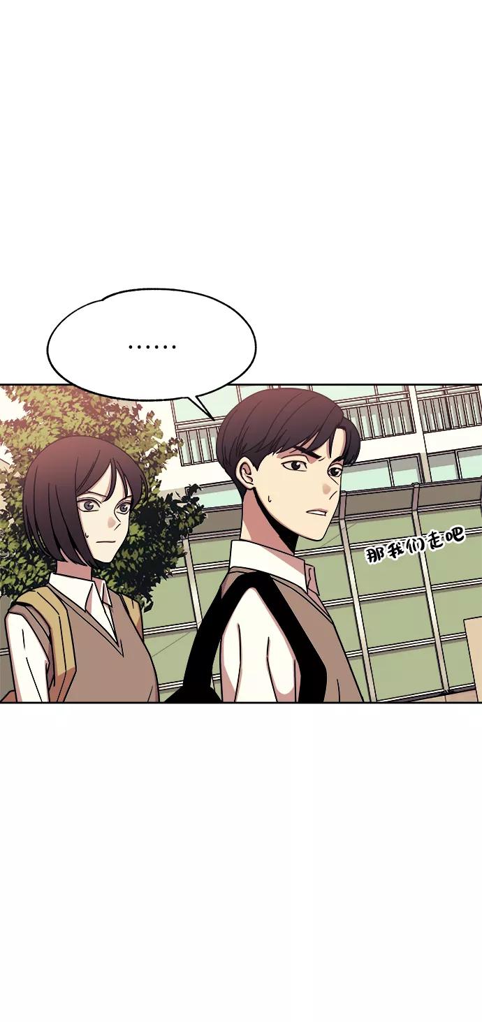 《快转追凶》第33话 第21页