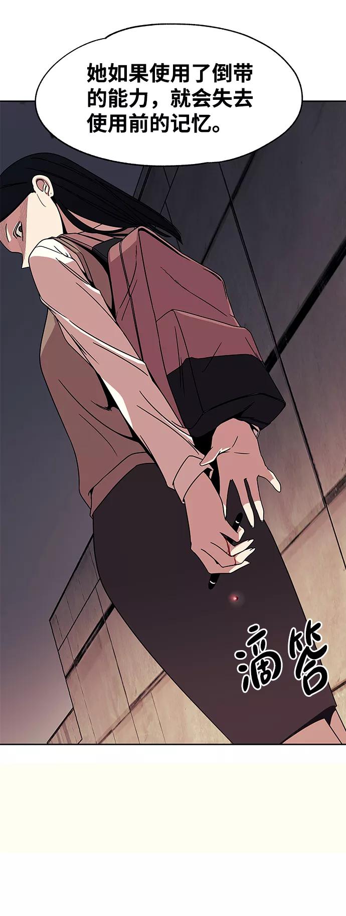 《快转追凶》第33话 第2页