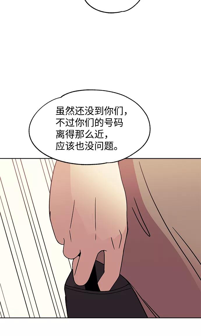 《快转追凶》第33话 第11页