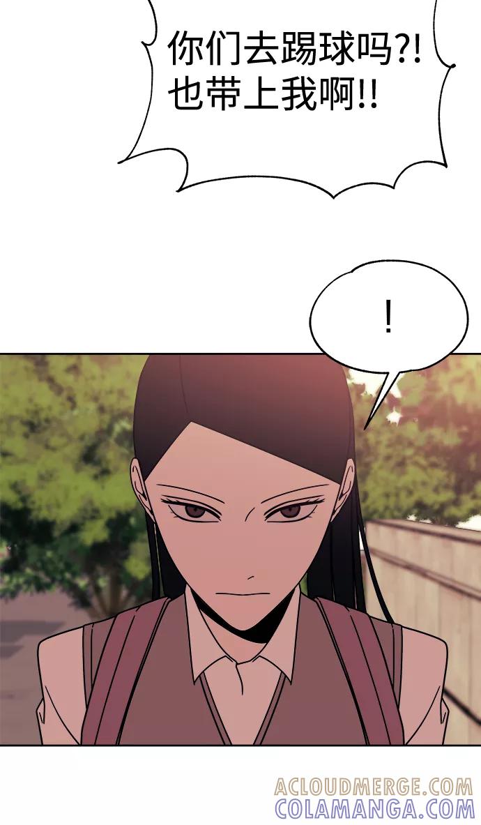 《快转追凶》第33话 第16页