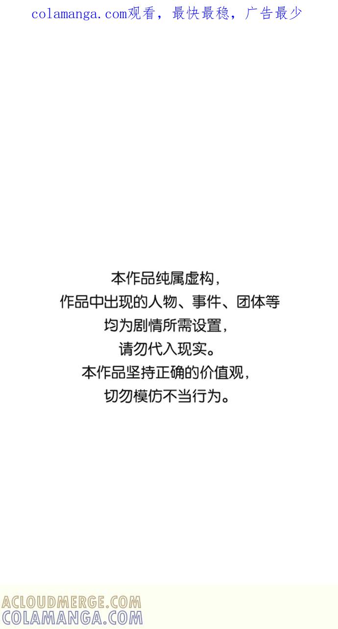 《快转追凶》第33话 第1页