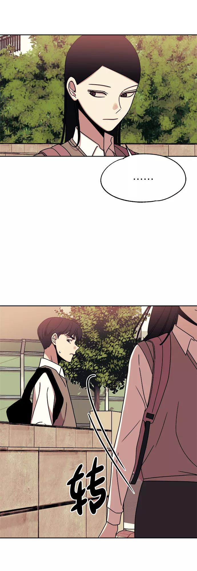 《快转追凶》第33话 第20页