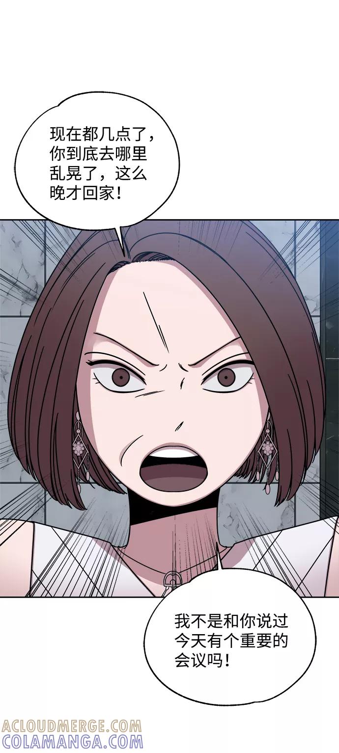 《快转追凶》第33话 第28页