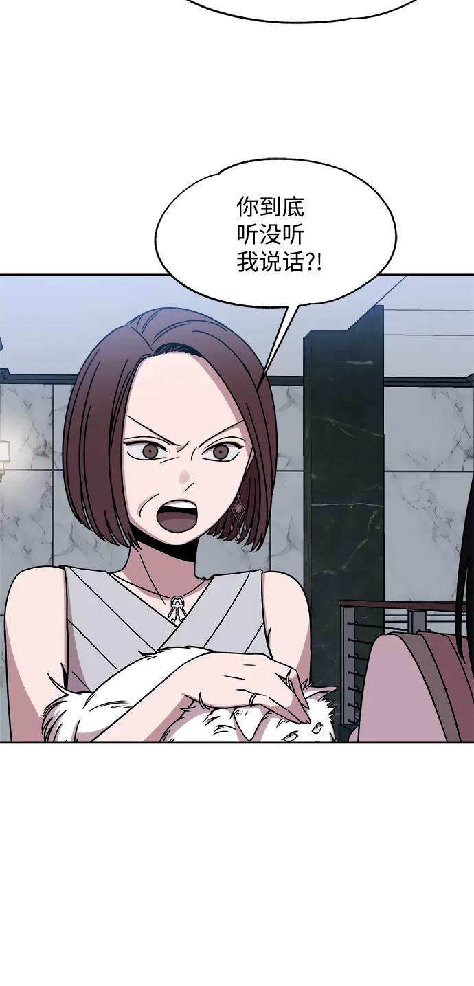 《快转追凶》第33话 第41页