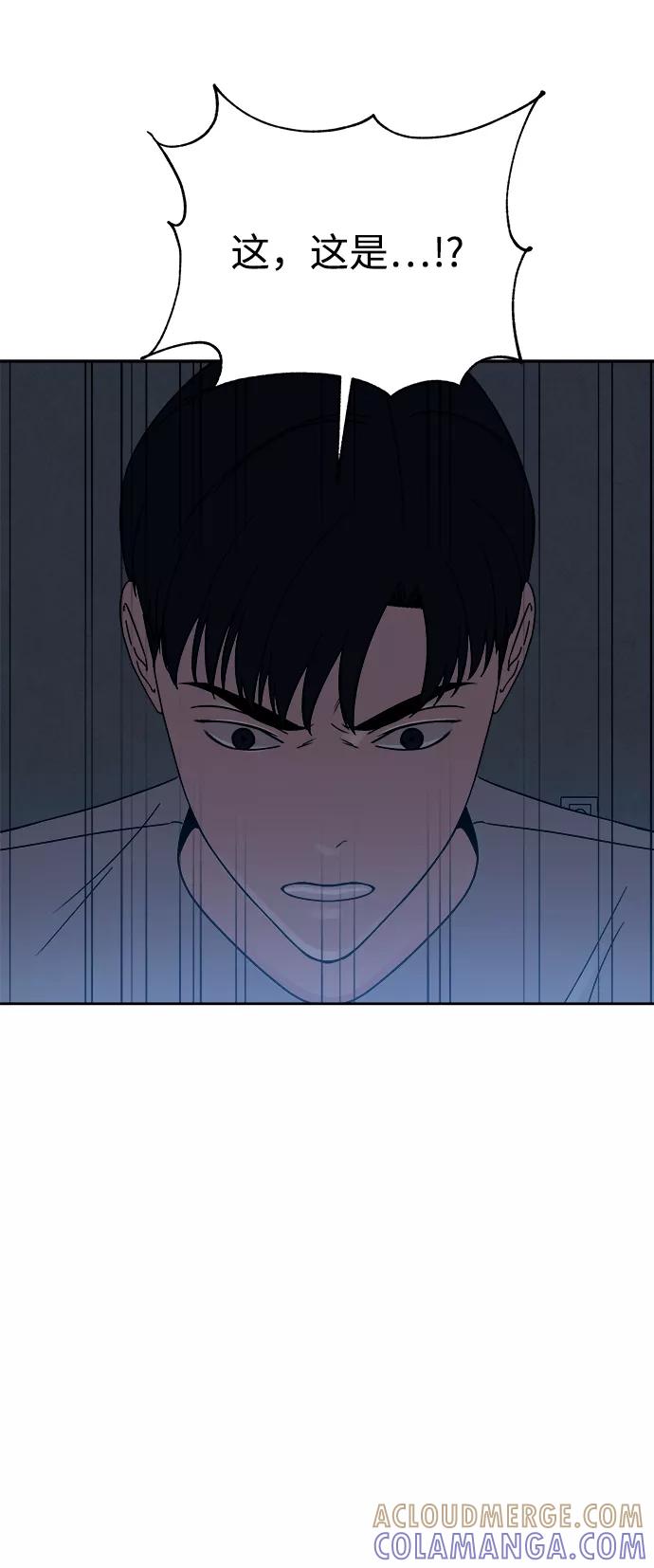 《快转追凶》第33话 第52页