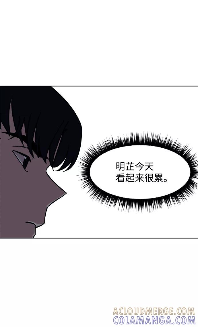《快转追凶》第33话 第46页