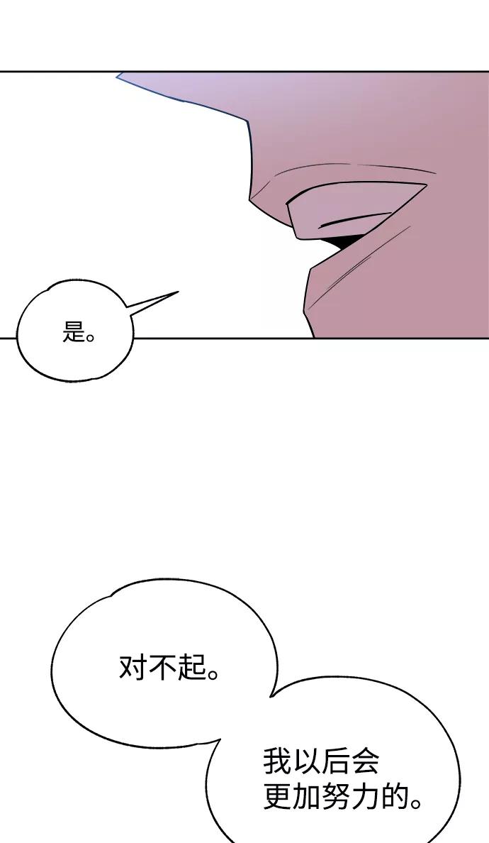 《快转追凶》第33话 第42页