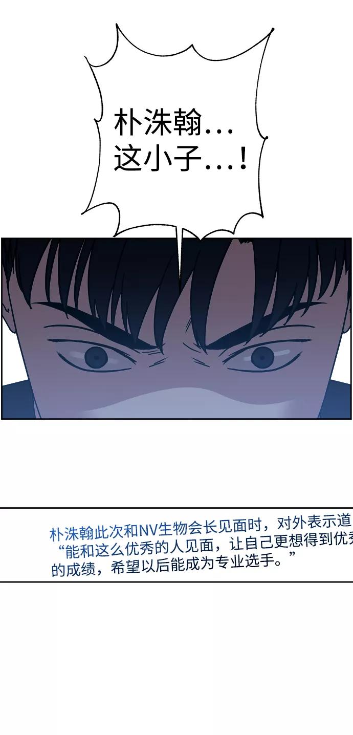 《快转追凶》第33话 第56页