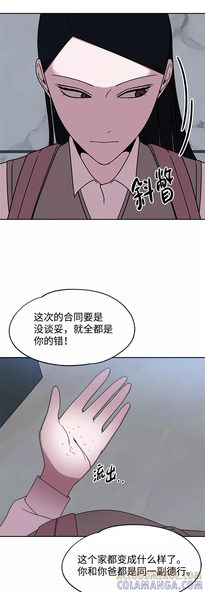 《快转追凶》第33话 第40页