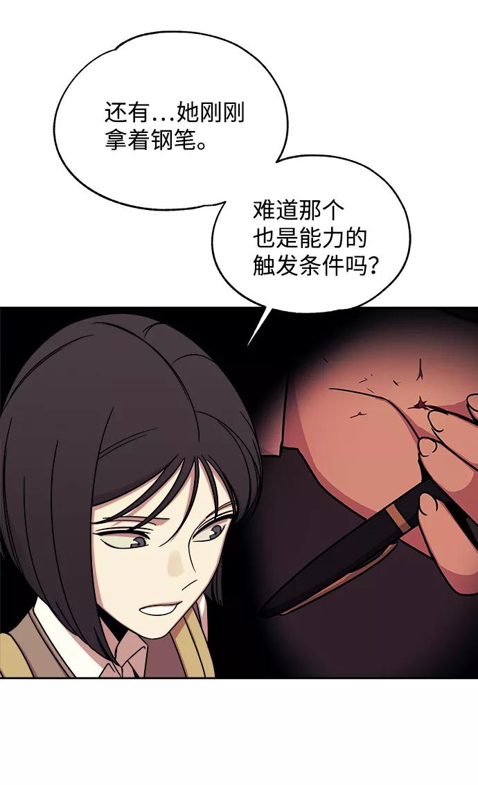 《快转追凶》第33话 第6页