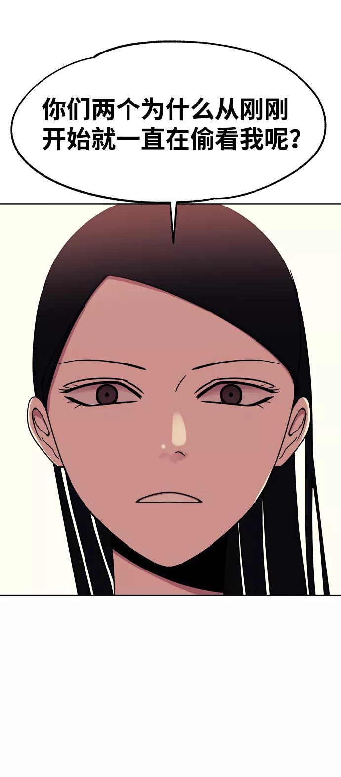 《快转追凶》第33话 第9页