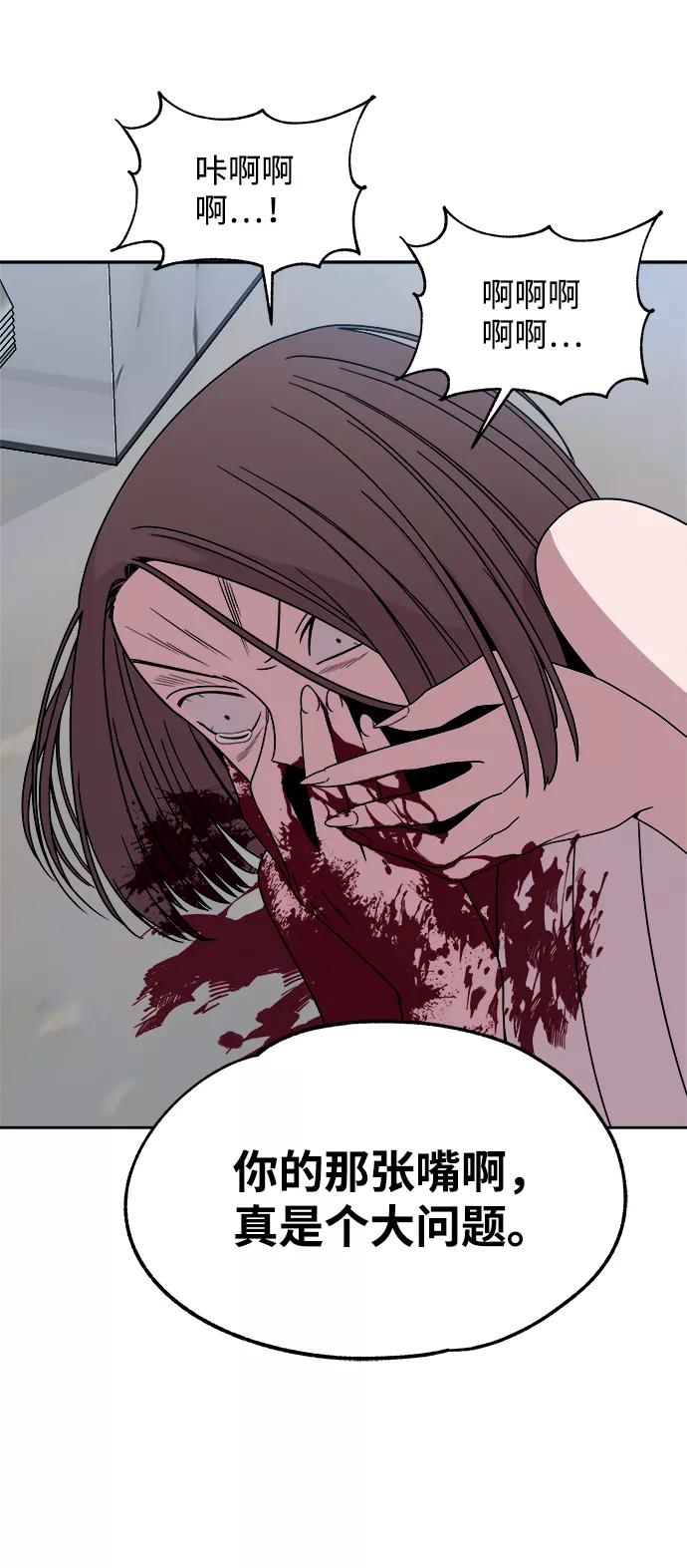《快转追凶》第33话 第33页