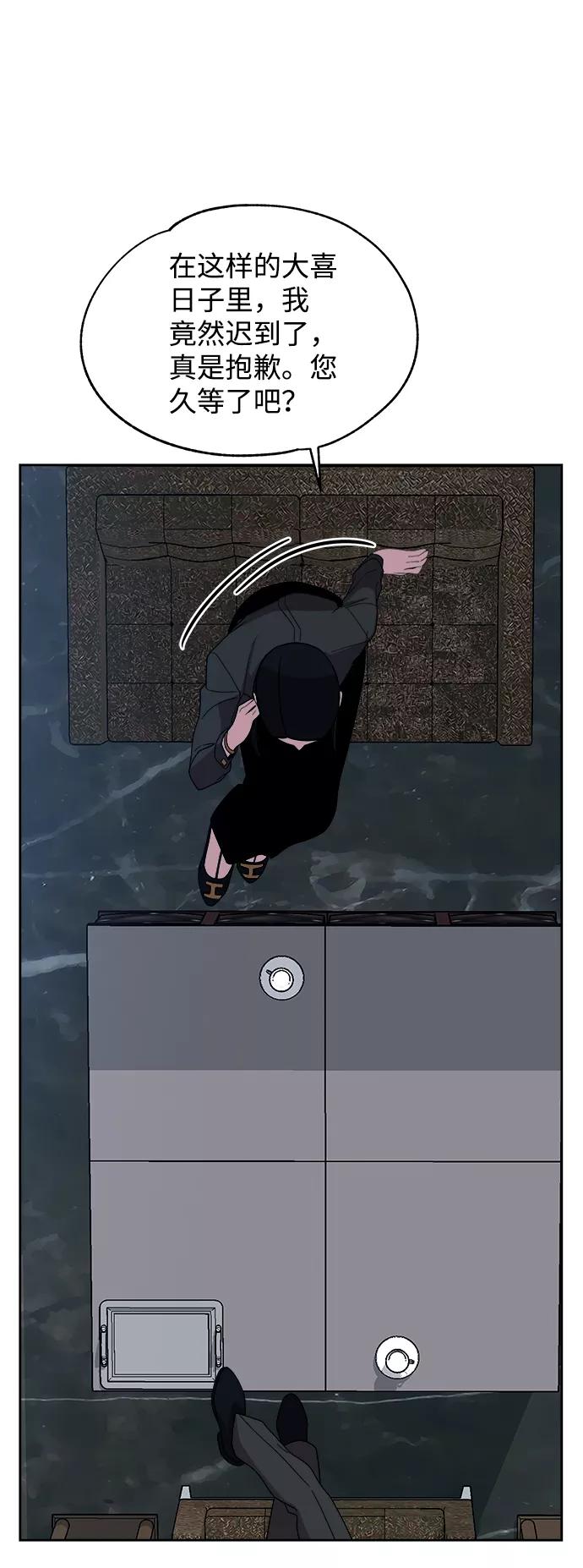 《快转追凶》第33话 第54页