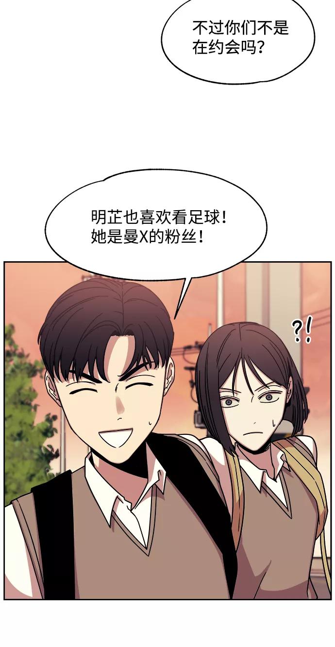 《快转追凶》第33话 第18页