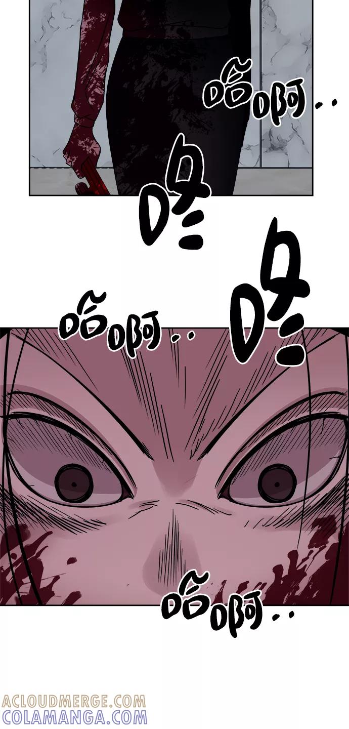 《快转追凶》第33话 第37页