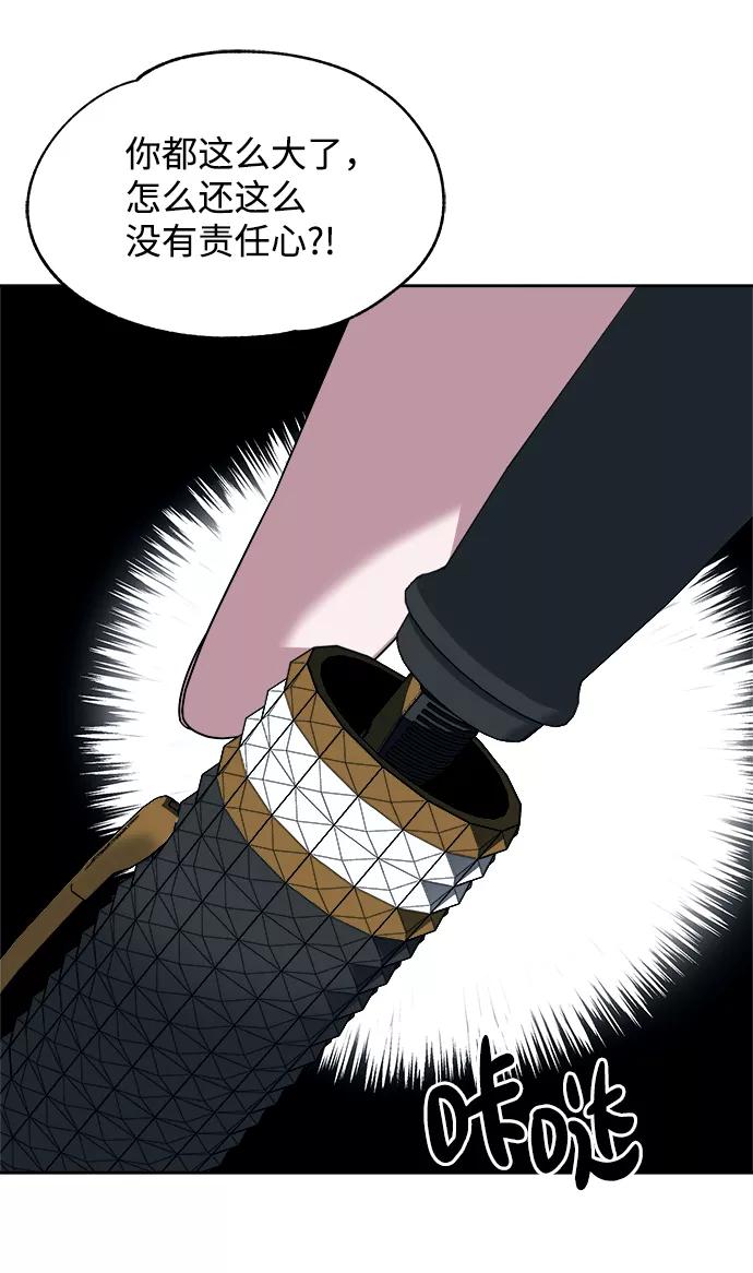 《快转追凶》第33话 第30页