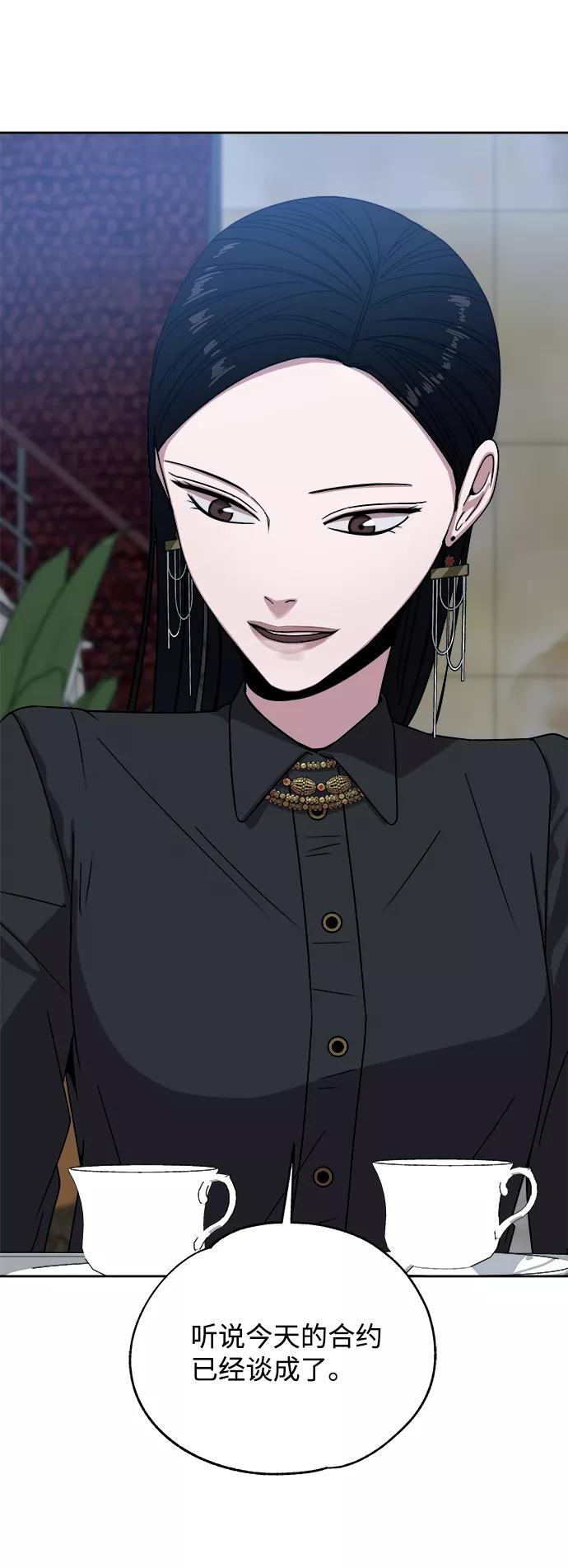《快转追凶》第33话 第53页