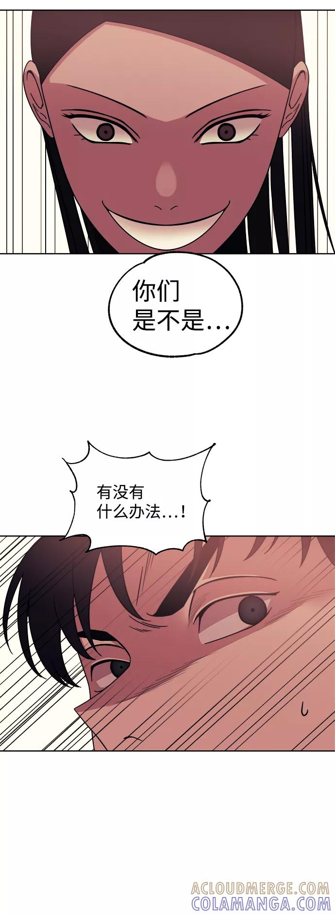 《快转追凶》第33话 第13页