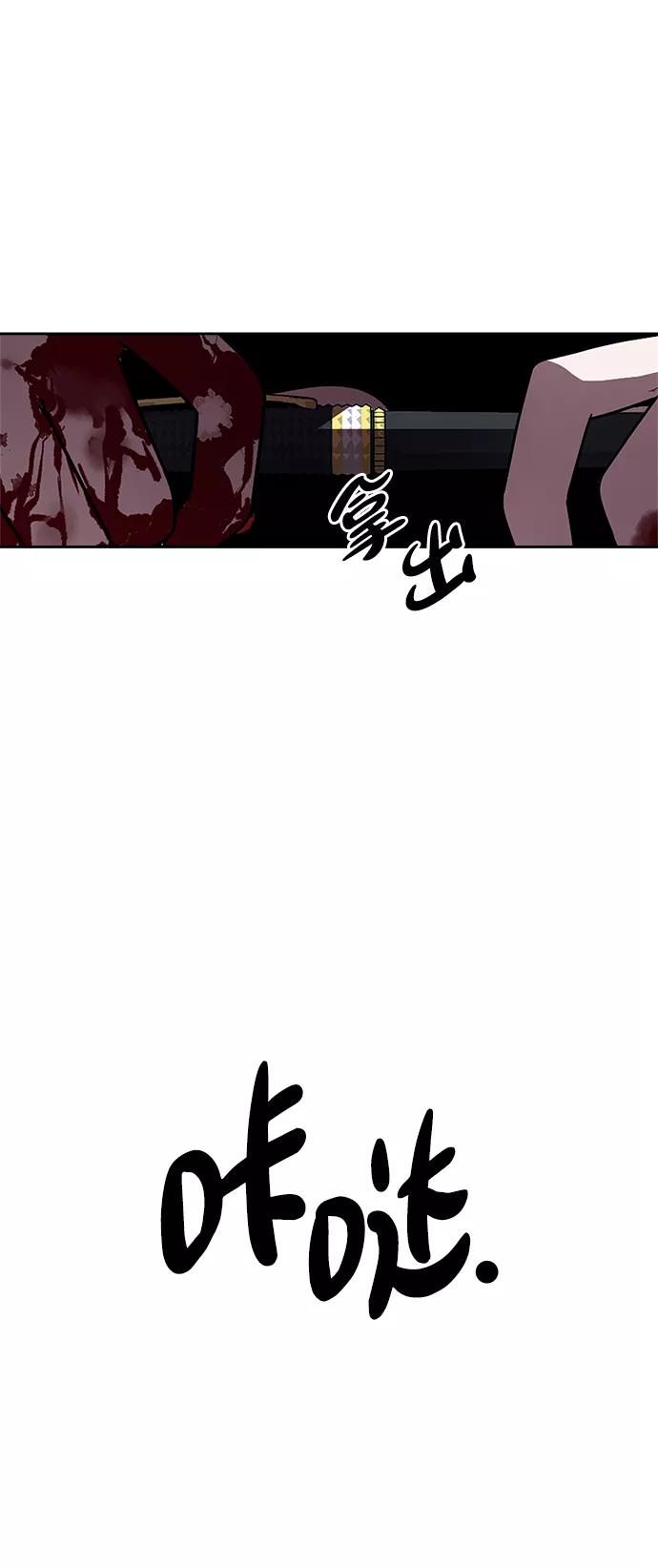 《快转追凶》第33话 第38页