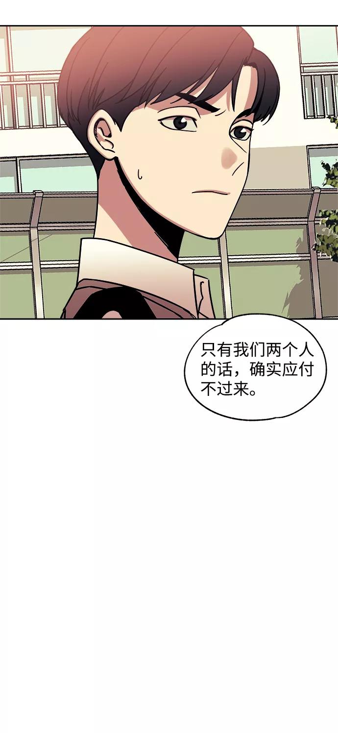 《快转追凶》第33话 第23页
