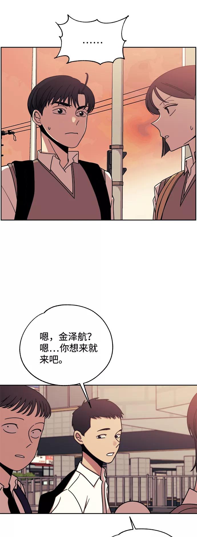 《快转追凶》第33话 第17页