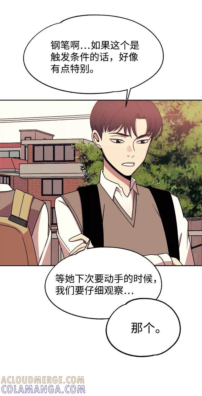《快转追凶》第33话 第7页