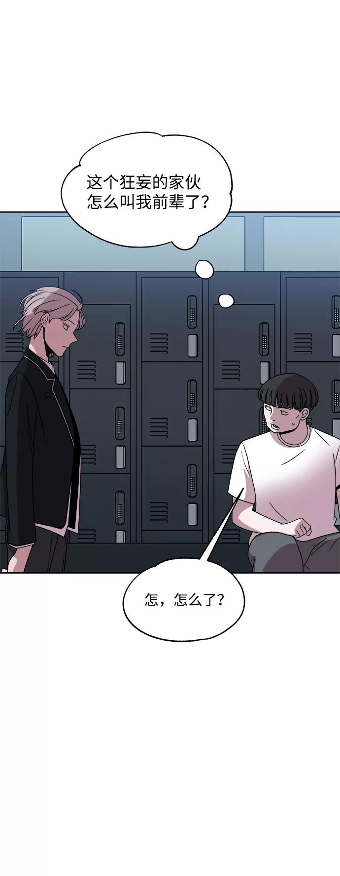 《快转追凶》第34话 第45页
