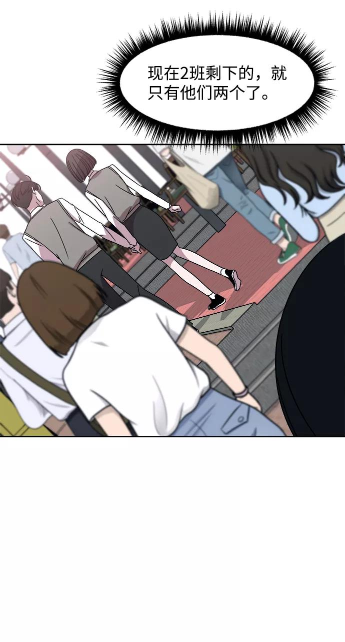 《快转追凶》第34话 第68页
