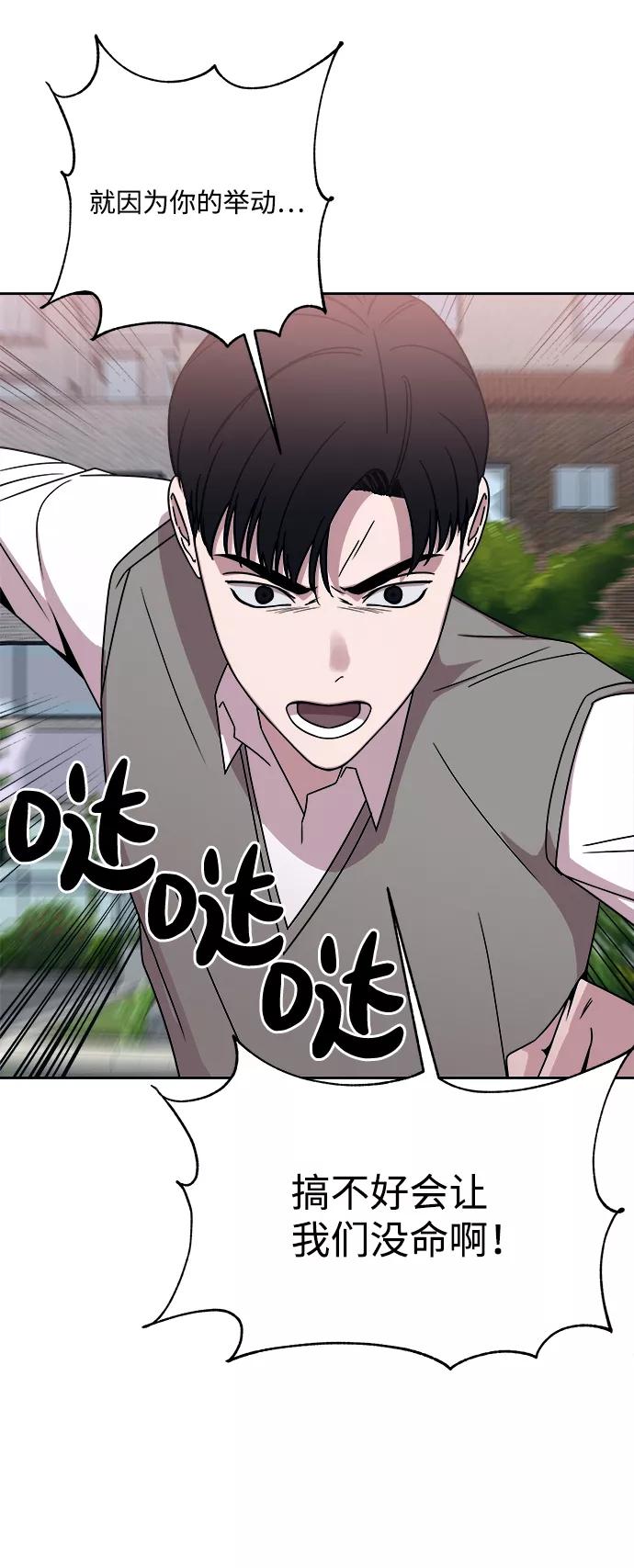 《快转追凶》第34话 第17页