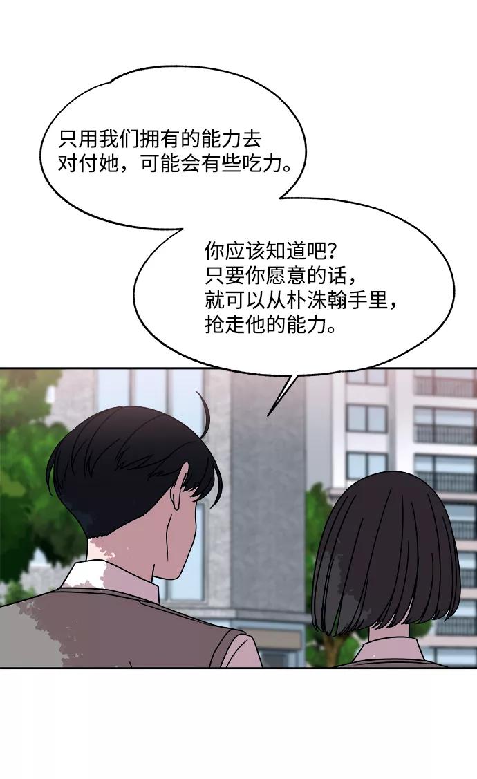 《快转追凶》第34话 第36页