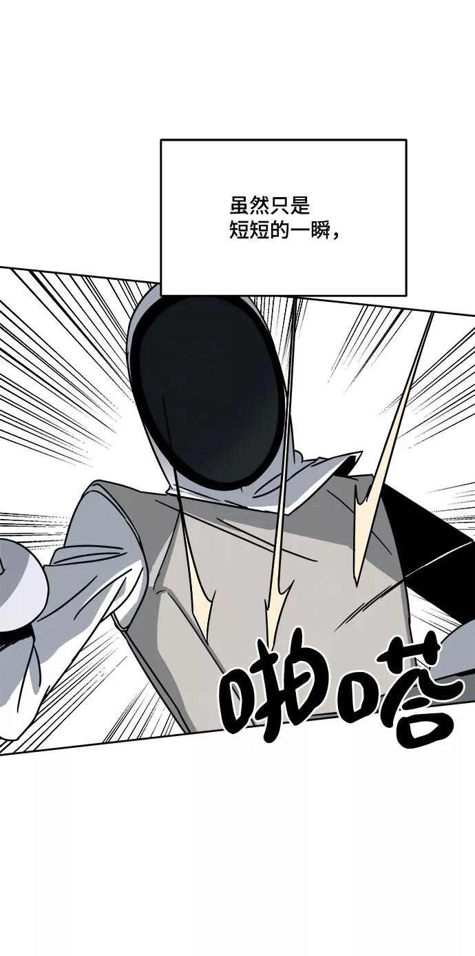 《快转追凶》第34话 第57页