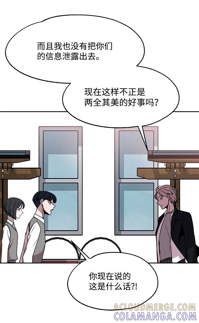 《快转追凶》第34话 第16页