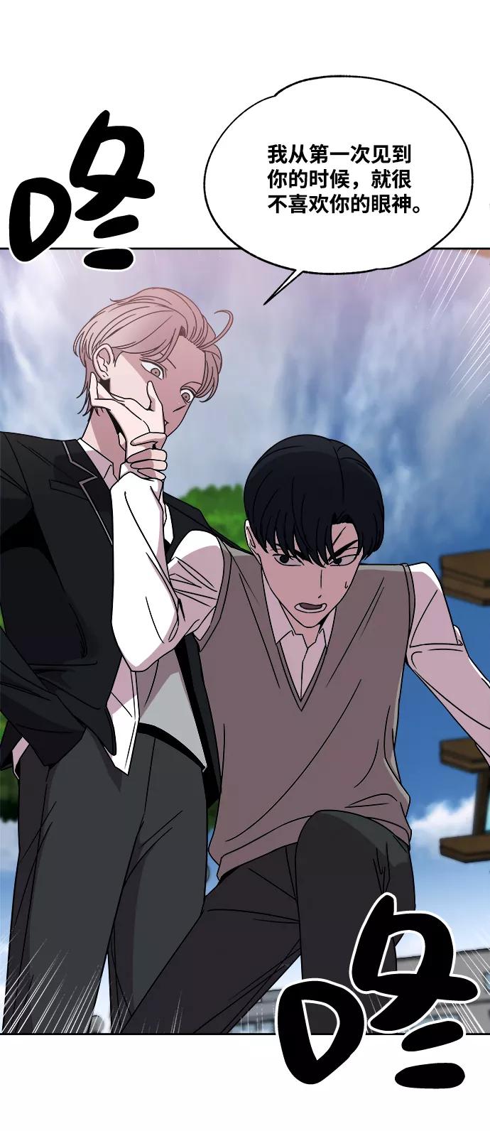 《快转追凶》第34话 第21页