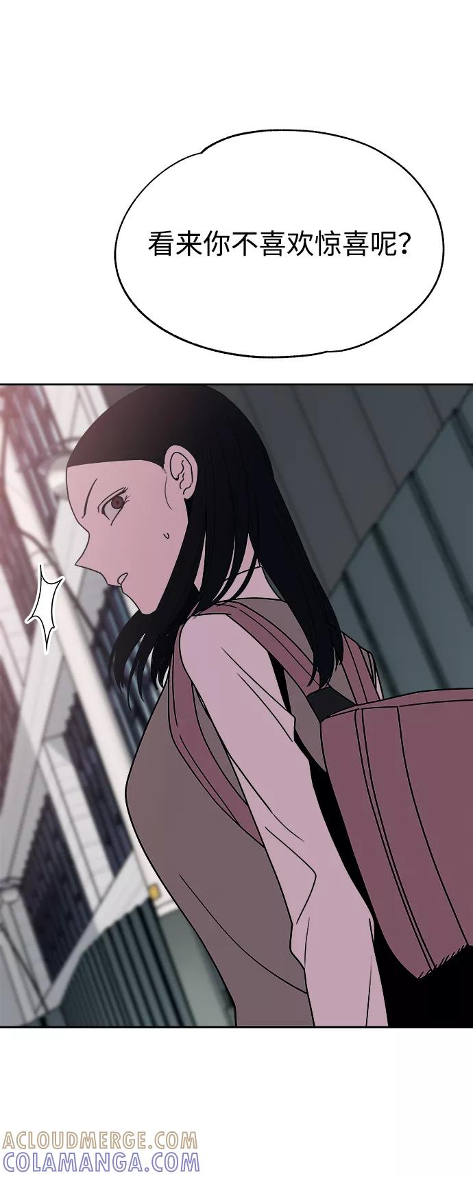 《快转追凶》第34话 第76页