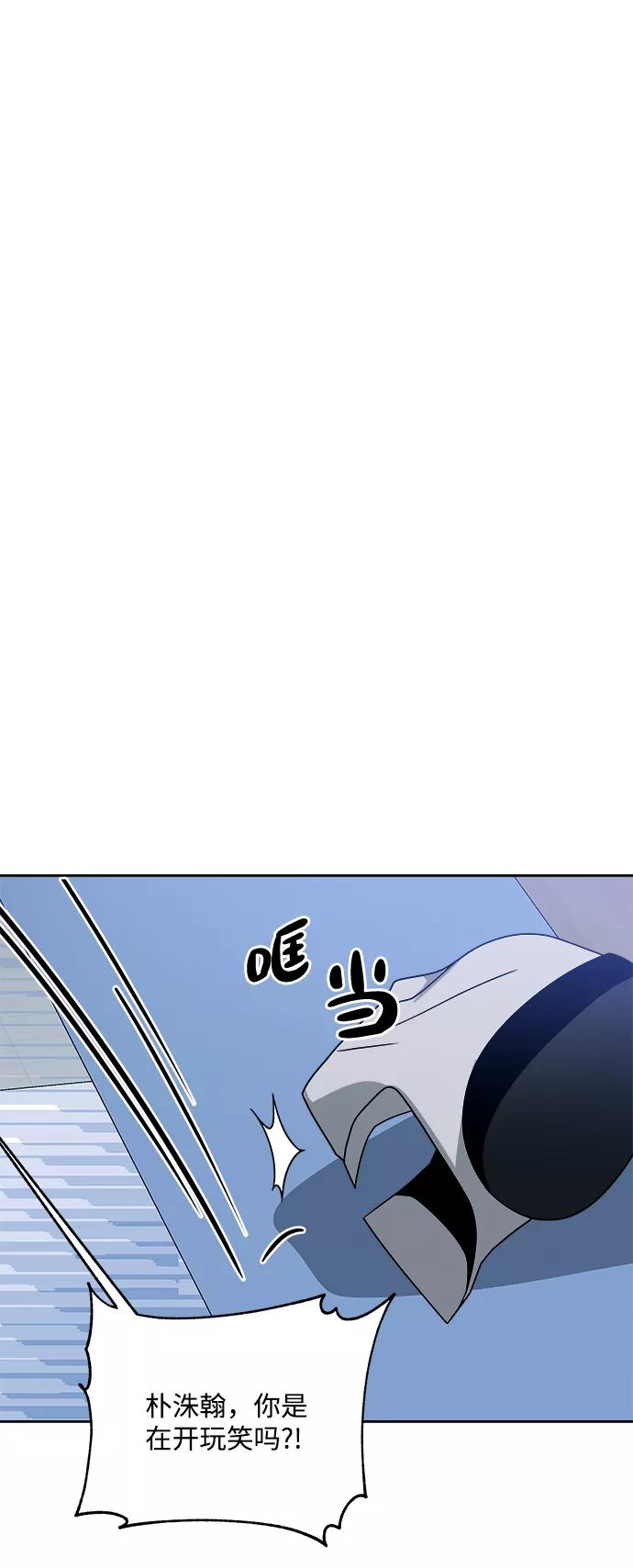 《快转追凶》第34话 第59页