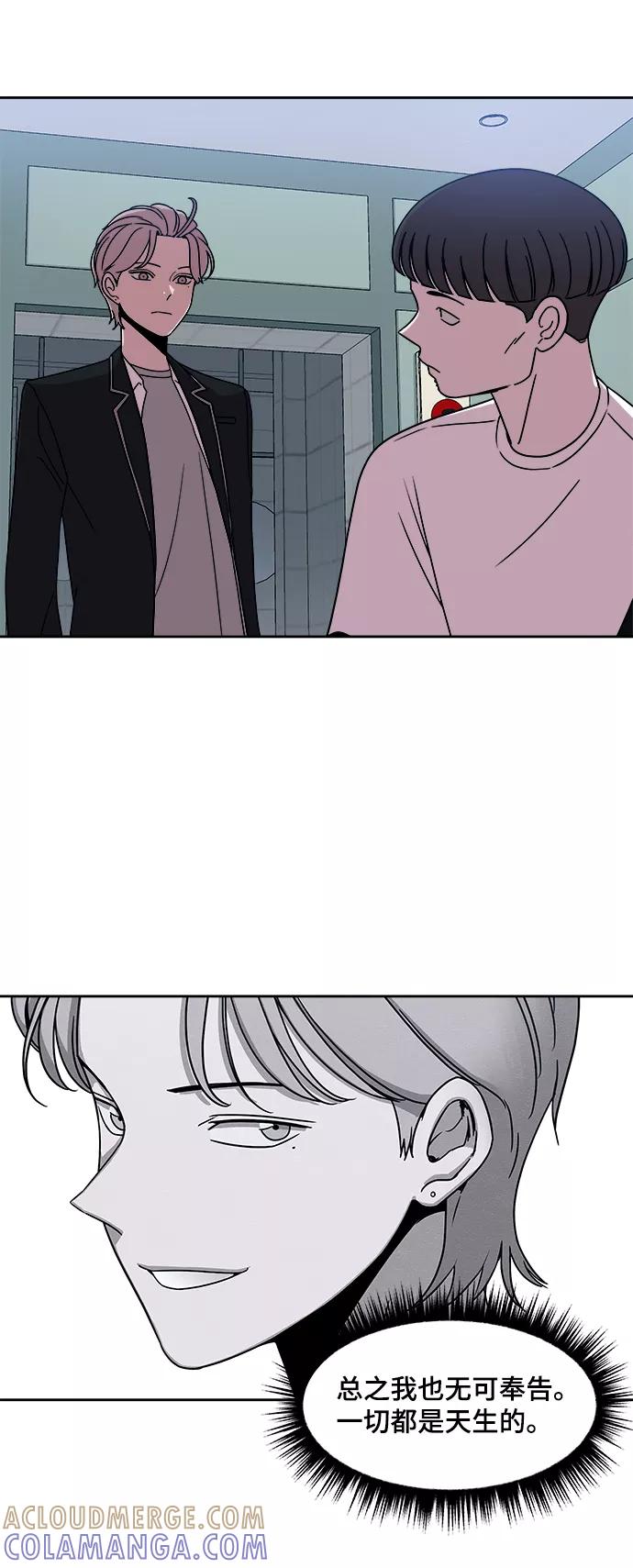 《快转追凶》第34话 第43页