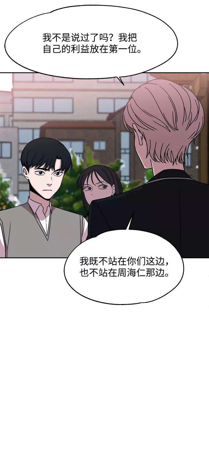 《快转追凶》第34话 第9页