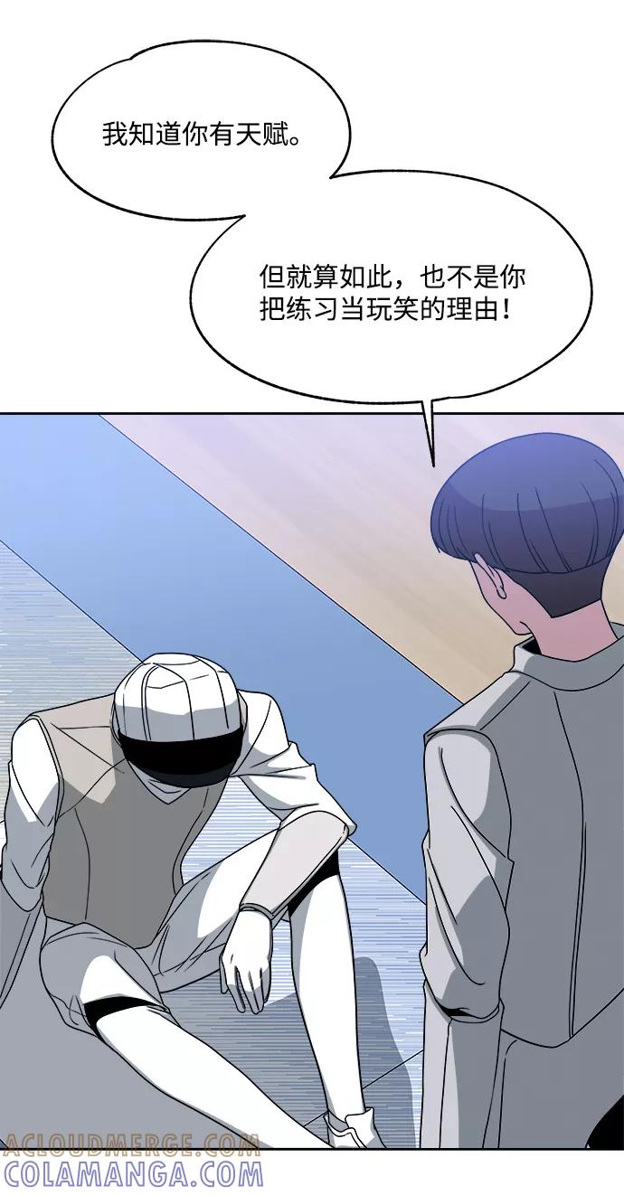 《快转追凶》第34话 第61页