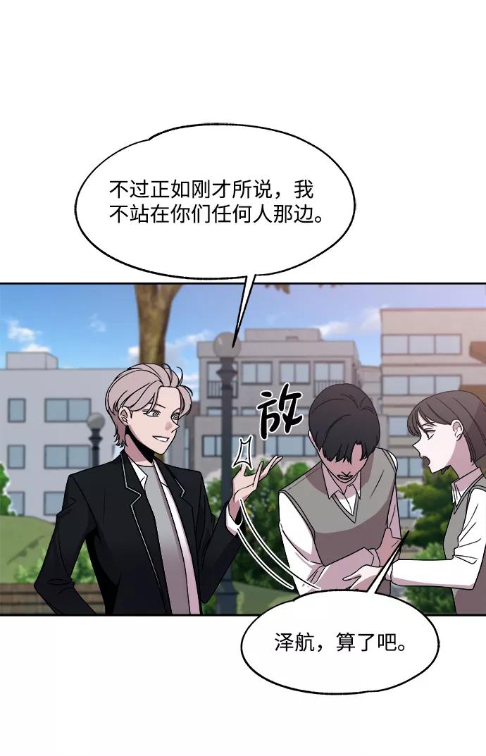 《快转追凶》第34话 第24页