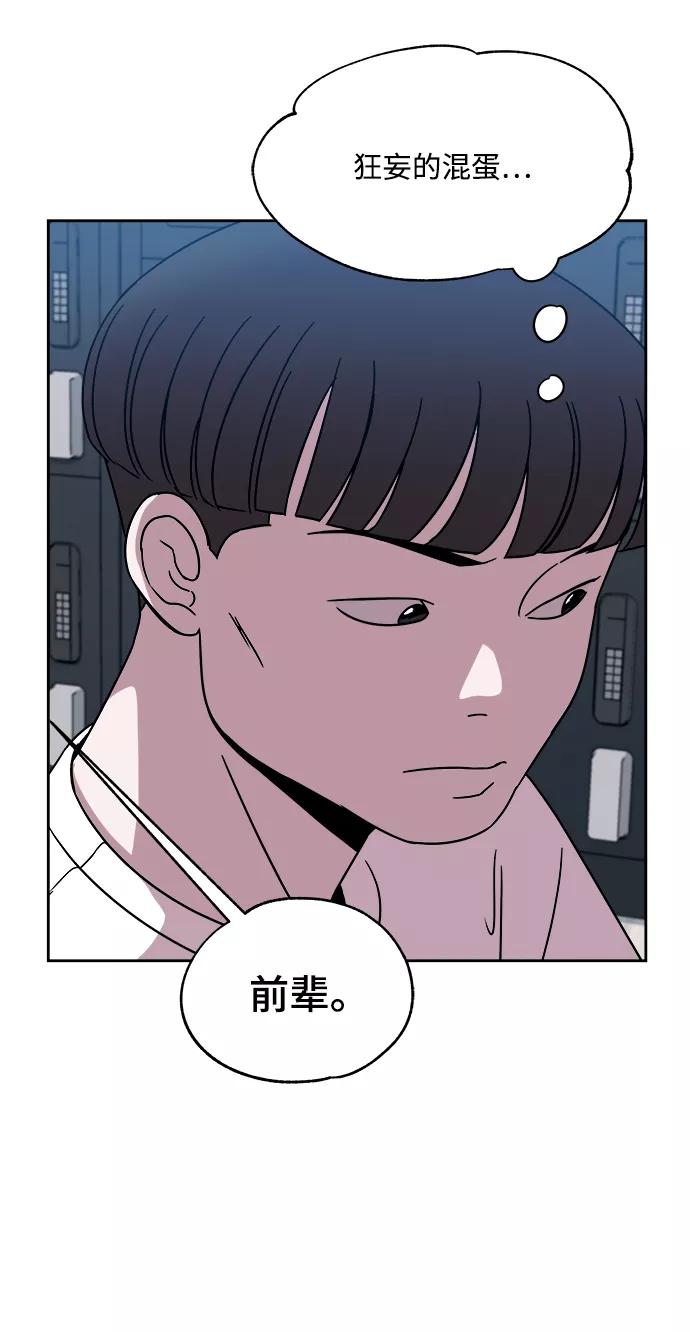《快转追凶》第34话 第44页