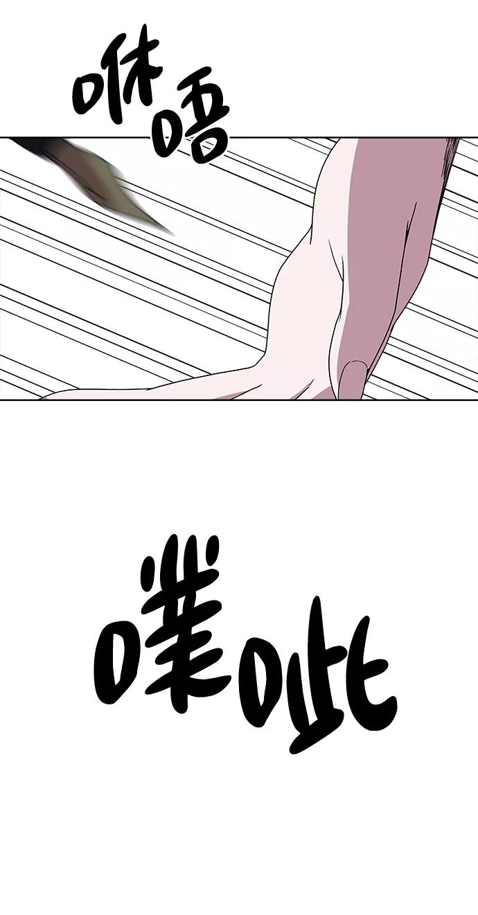 《快转追凶》第34话 第71页