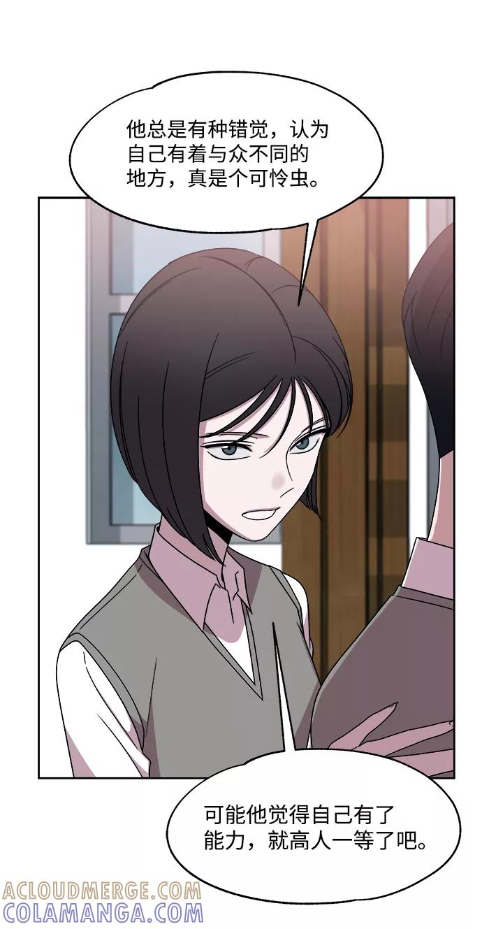 《快转追凶》第34话 第25页
