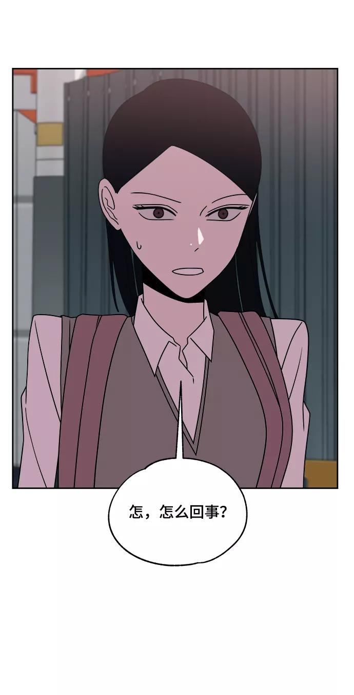 《快转追凶》第34话 第74页