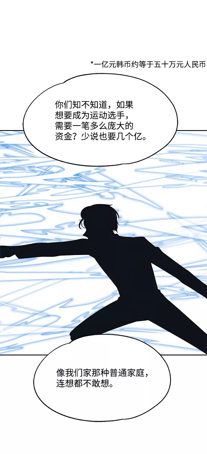 《快转追凶》第34话 第14页
