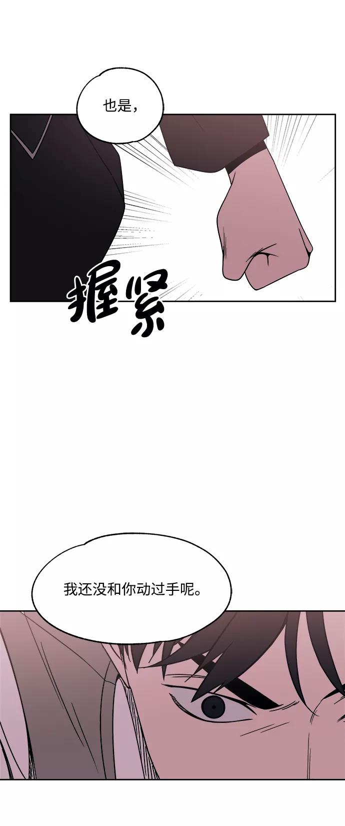 《快转追凶》第34话 第20页